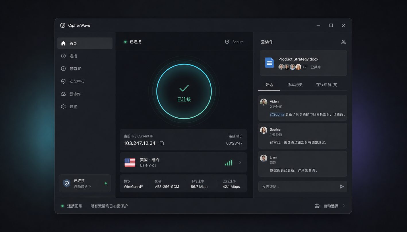 终端设备接入安全网络的连接舞台